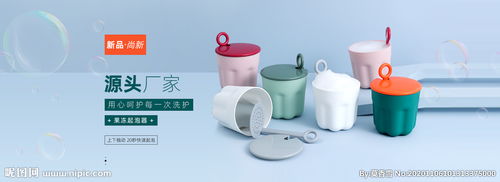 日用百貨海報圖片 打造精致生活，盡在日用百貨選擇