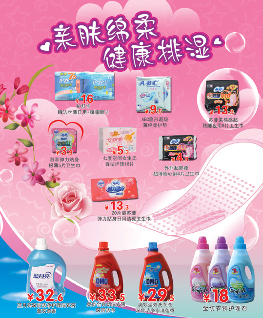 親膚綿柔，健康排濕 重新定義日用百貨的舒適體驗