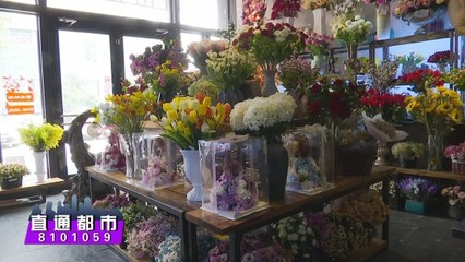 七夕節(jié)商家人氣旺，全城進(jìn)入“甜蜜”模式，禮品花卉銷(xiāo)售火爆